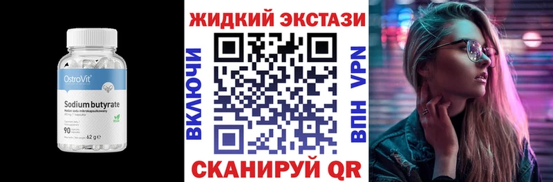 наркота  гидра вход  Бутират оксибутират  Воронеж 