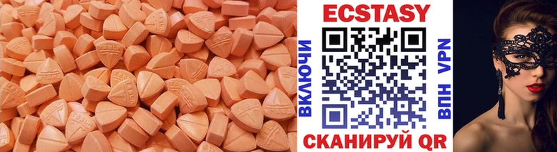 Экстази 280мг  Воронеж 