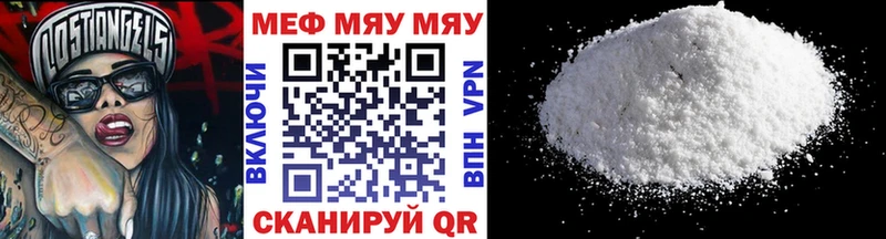 Мефедрон мука  hydra маркетплейс  Воронеж 