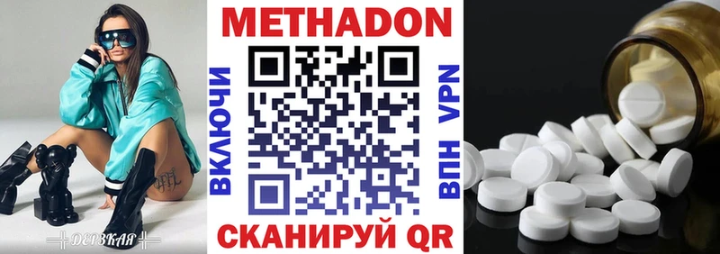 купить наркотик  MEGA ссылка  МЕТАДОН белоснежный  Воронеж 