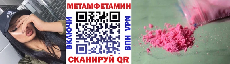 Первитин мет Воронеж